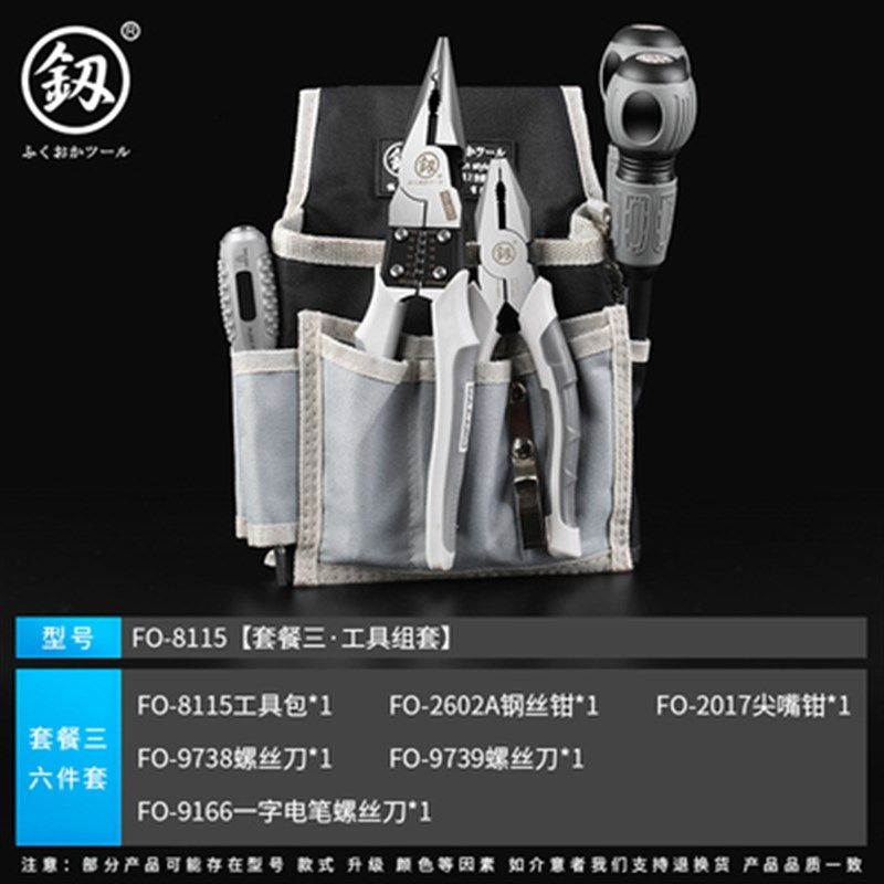 日本福冈电工专用钳子组合套装工具钢丝钳包腰包帆布多功能安装包,工业油品/胶粘/化学/实验室用品,实验室漏斗,淘宝优惠券,粉丝福利购,淘宝优惠卷