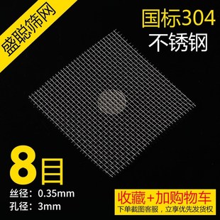 铁丝网小孔细密纹超密加厚304 不锈钢网钢丝过滤网超细整卷长方形