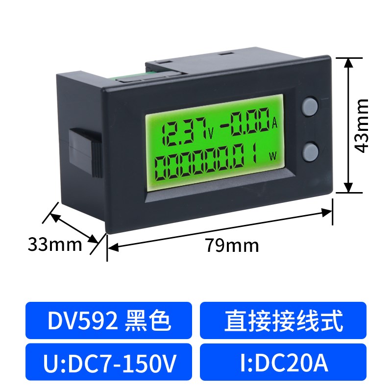 多功能DV591直流电压电流表功率表电能表DV5I92/10A/20A数显表LCD