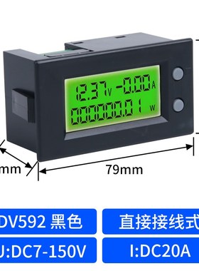 多功能DV591直流电压电流表功率表电能表DV5I92/10A/20A数显表LCD