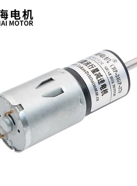 驰海厂家直销直径24mmGP370行星金属齿轮减速电机直流电变速马达