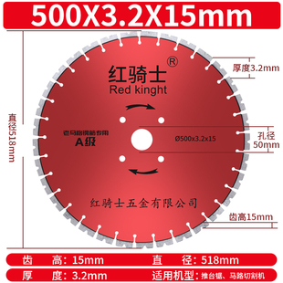 老马路切割片300/350/400金刚石锯片钢筋混凝土专用切割机刀片500