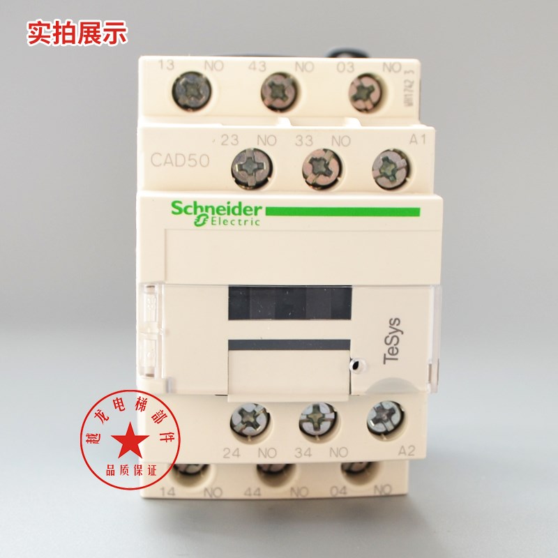 施耐德交流接触器110v 220v38z0v小型三相接触器式继电器CAD50F7C