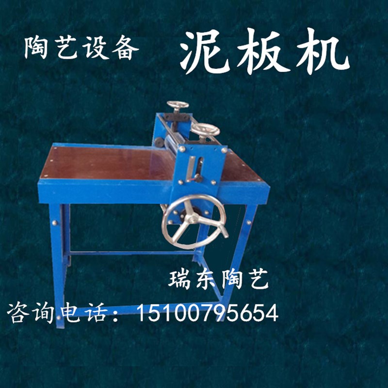 泥板机 陶艺设备泥板机 压泥机 陶艺压泥板机 小型压泥机图片