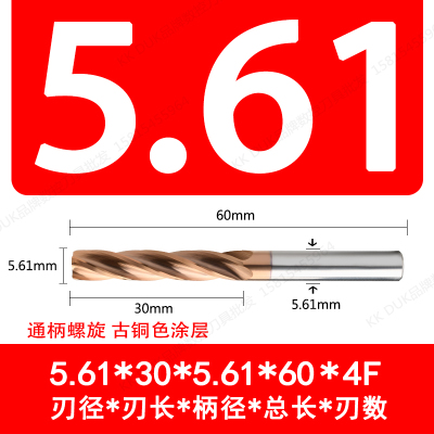 合金铰刀钨钢绞刀5.61 5.62 5.63 5.64 5.65 5.66 5.67 5.68 5.69