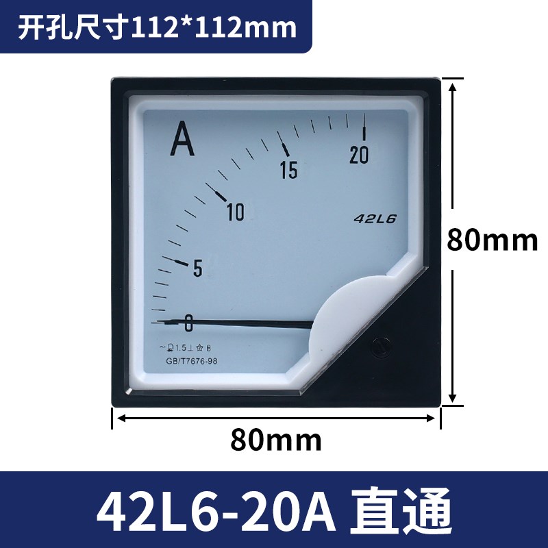 42L6交流电流表42L6-V指针式电压表电流表头42L6U-A HZ频率表