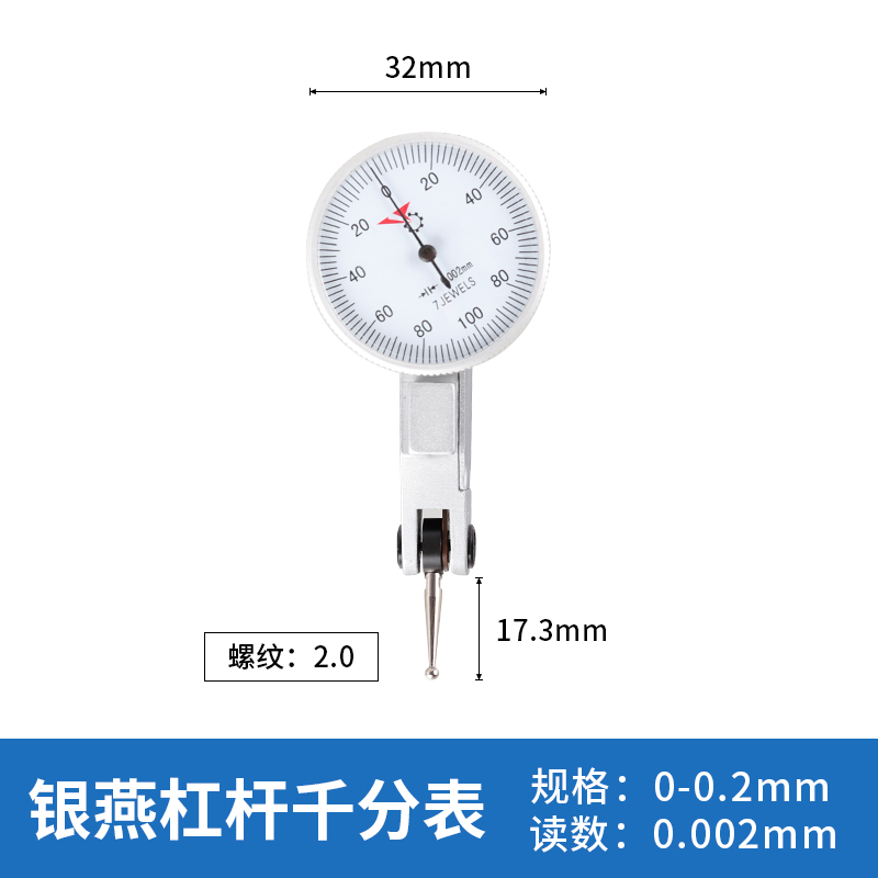 三丰杠杆百分表校表百分表头杠杆表配件精度测头千分表针头一套
