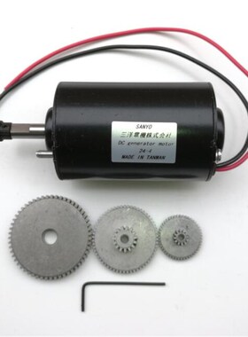 风力发电机 36W直流小q型微型 12V-24模永磁直流电机马达V型小风