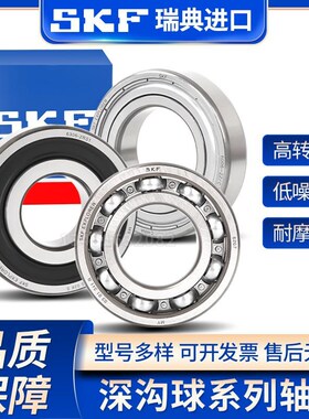 精密进口高速轴承61907 61908 61909 61910 61911 61912 2Z 2RS1