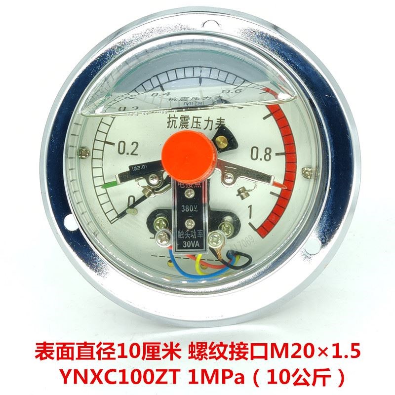 轴向抗震电极点压力表YNXC100ZT耐振电接点25MPa真空荣华仪表包邮