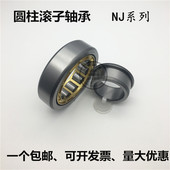 NJ2206 NJ2207 NJ2208 圆柱滚子轴承NJ2205EM NJ2209 NJ2210铜卡