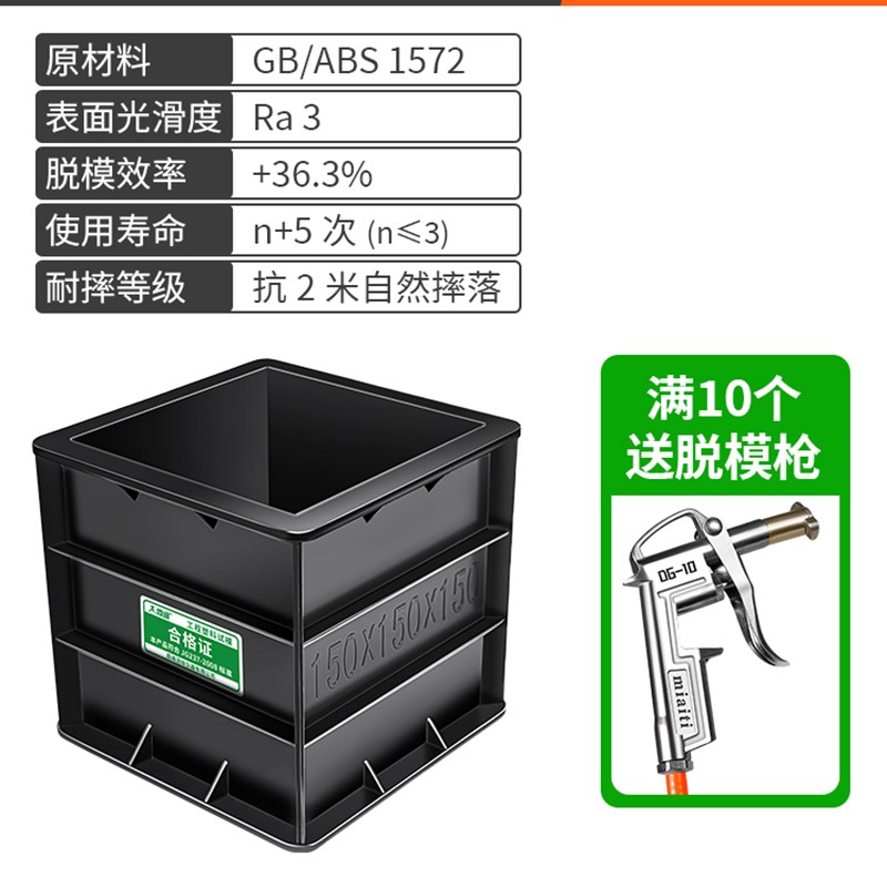 大板试模100三联抗渗混凝土试模盒150砂浆试模塑料试块模具试模70