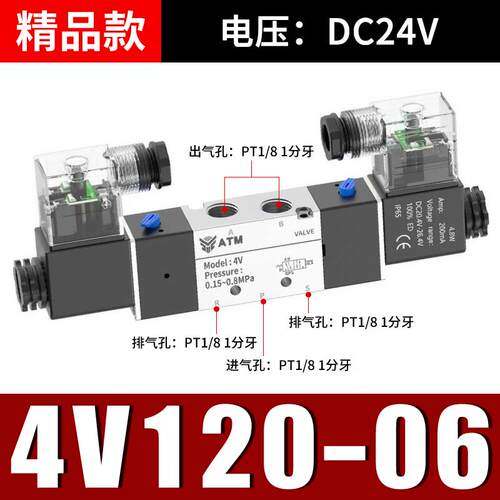 4V220-08气动电磁阀二位五通4V320-10气缸换向控制阀DC24v双线圈