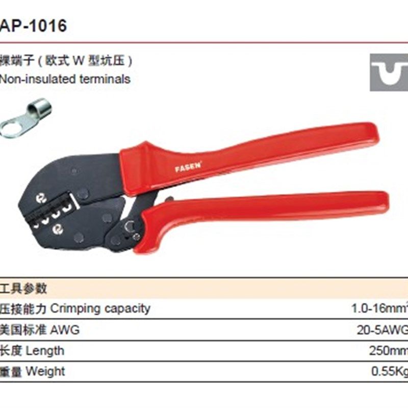 裸端子 省力型 压线钳 冷压端子接线钳 AP-10 101 1016,搬运/仓储/物流设备,机械式停车设备（立体停车库）,淘宝优惠券,粉丝福利购,淘宝优惠卷