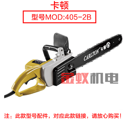 卡顿02-405电链锯齿轮箱 帝克8016压紧盖 护链壳箱体链轮原厂配件