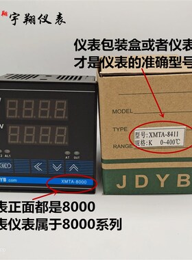 余姚金电XMTA-8411 8412 8512 8511智能温控仪8000系列温度控制器