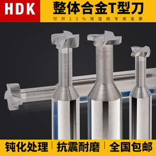 合金T型刀钨钢T型槽铣刀非标定做R角度CNC刀具加工中心4刃2 4MM