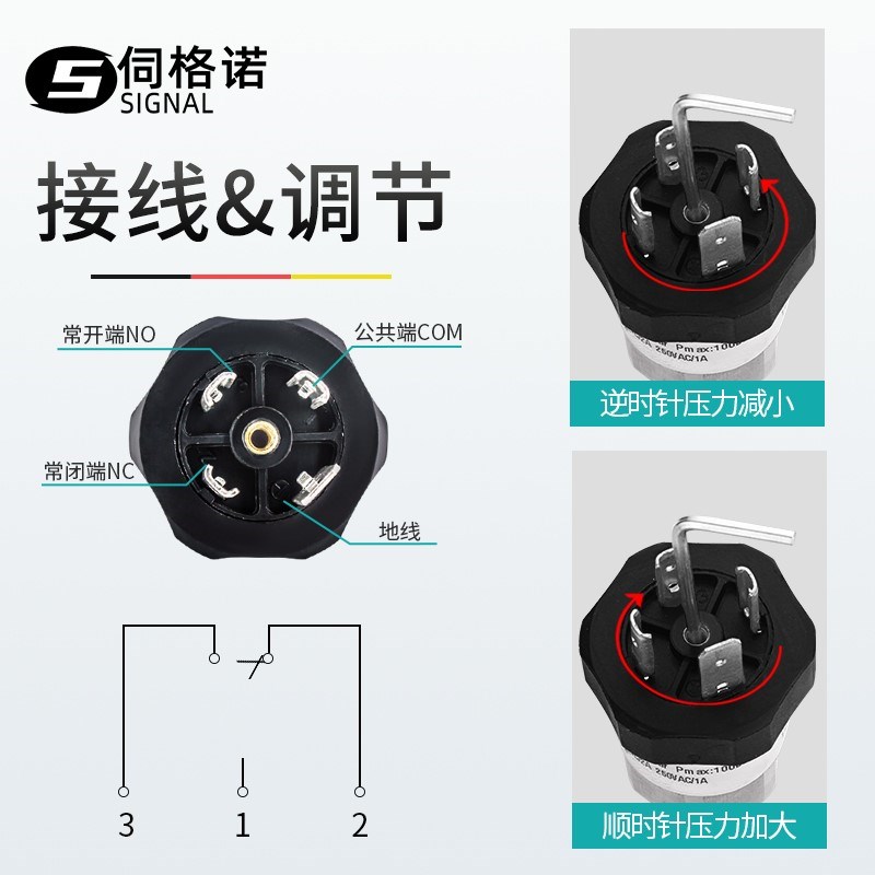 可调机械式压力开关可调式控制器水泵气压油液压不锈钢活塞膜片式