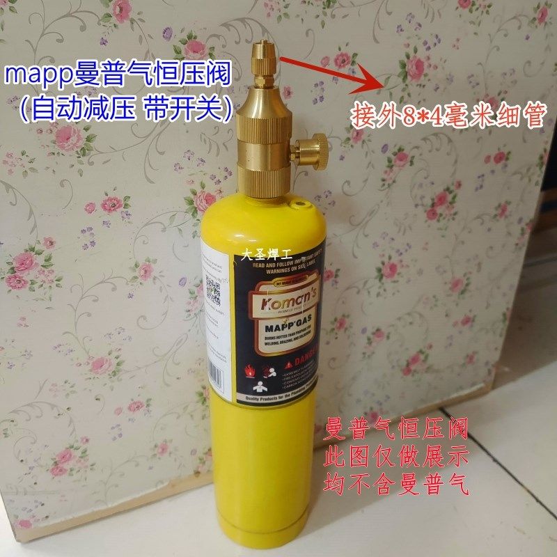 2升焊炬套装氧气焊枪焊具配件空调修铜管焊接专用4L焊割曼普气阀,个性定制/设计服务/DIY,明信片定制,淘宝优惠券,粉丝福利购,淘宝优惠卷