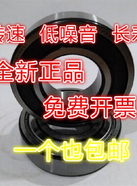 瑞典进口轴承 6208 6209 6210 6211 6212 6213 6214 6215 2Z 2RS1