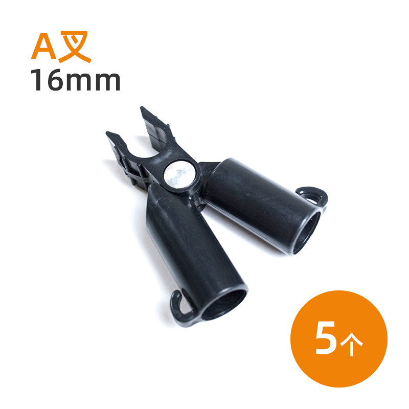 包邮 A叉 接头包塑钢管支柱配件 园艺用品 扣件 塑料件