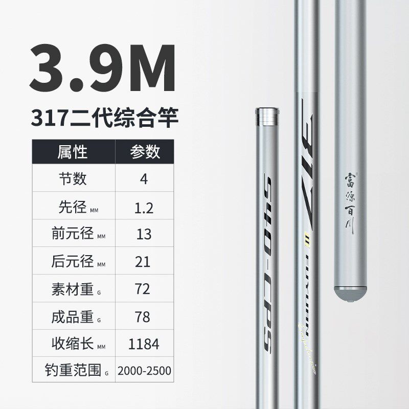 富源百川317二代大综合竿轻量鱼竿手竿超硬超轻台钓竿钓鱼竿手杆 - 实物图