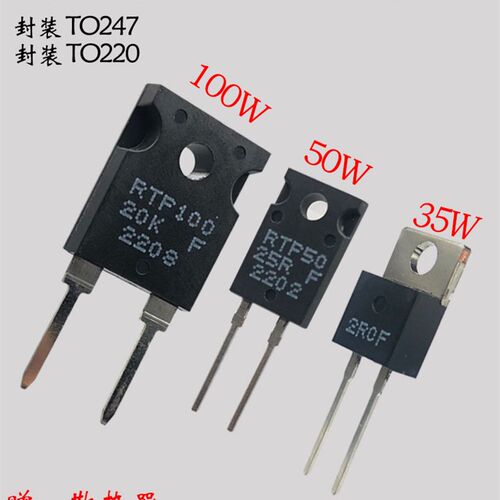 TO247封装大功率精密取样高频平面厚膜无感电阻RTP100W1K2K5K10KF