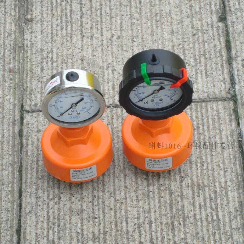 UPVC塑料 隔膜压力表 全塑表 耐酸碱 防腐10kg1MPA 厂家直销