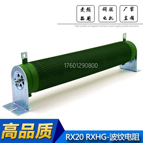 RXG20 3500W 43R 5%  变频器电梯波纹制动电阻 90X380mm 现货