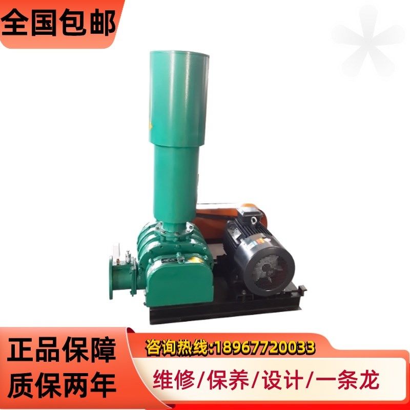 碳酸钙脱硫粮油污水曝气真空吸附洗煤除尘设备面粉三叶罗茨鼓风机