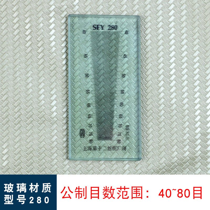 纺织面料经纬密度仪SFY264经纬仪布料密度镜纬密镜尺筛网目数镜,家居饰品,装饰摆件,淘宝优惠券,粉丝福利购,淘宝优惠卷