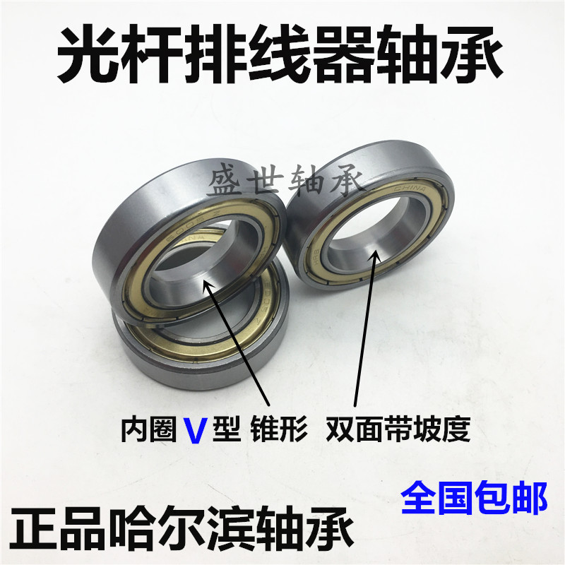 光杆排线器GP3-20专用轴承6005ZZ GP20配件V型轴承 1盘价格