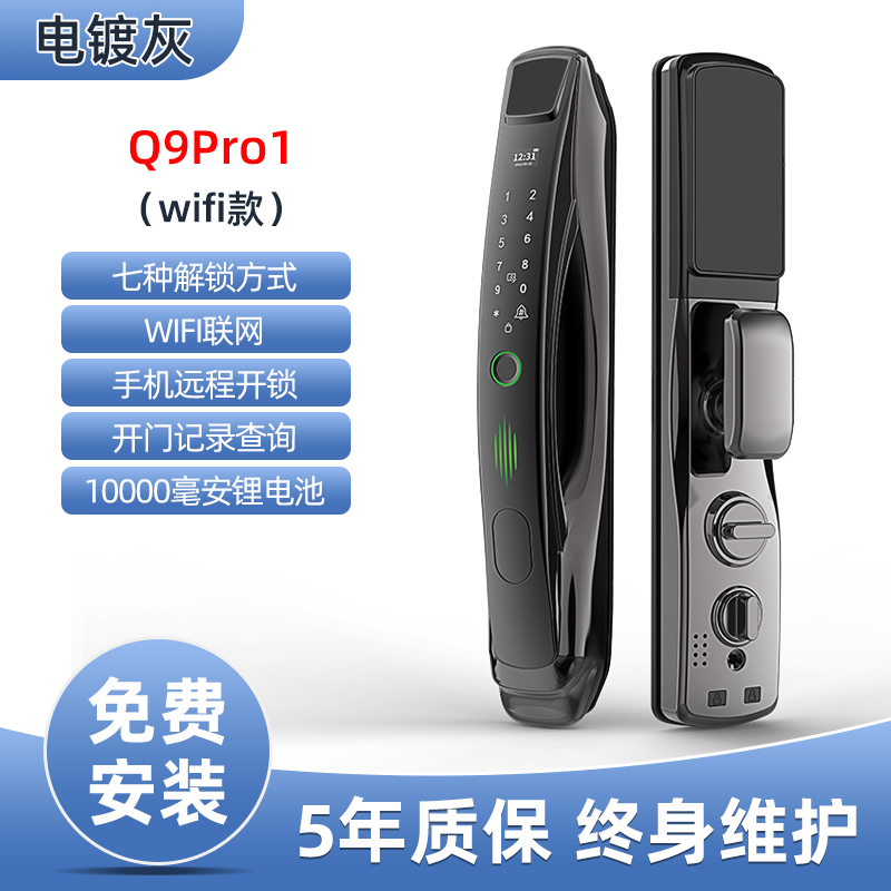 全自动指纹锁家用防盗门密码锁家用门锁智能锁电子锁大门人脸识别