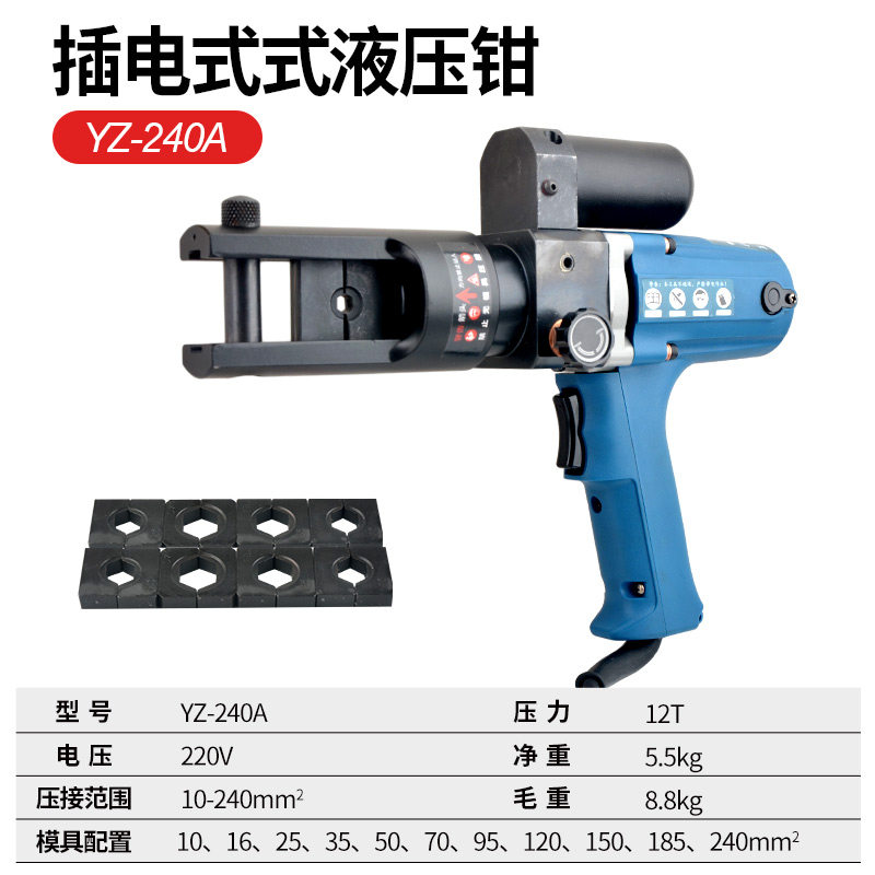 巨腾电动液压钳压接LBo-300铜铝鼻端子压线10-400m小型插电式220V,搬运/仓储/物流设备,机械式停车设备（立体停车库）,淘宝优惠券,粉丝福利购,淘宝优惠卷