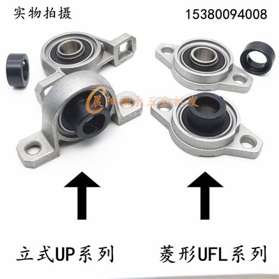 锌合金立式/菱形带座轴承UFL000 UP001 002 003 004 005 006