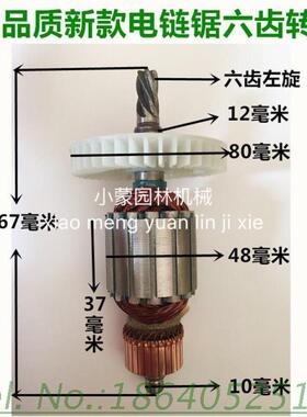 电动工具配件5016 6018 7016电链锯转子粗 电链锯配件定子 电链锯