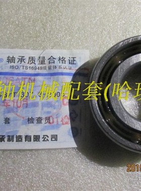 哈尔滨轴承3205ATN轴承3206ATN轴承3207ATN 3208ATN 3209ATN