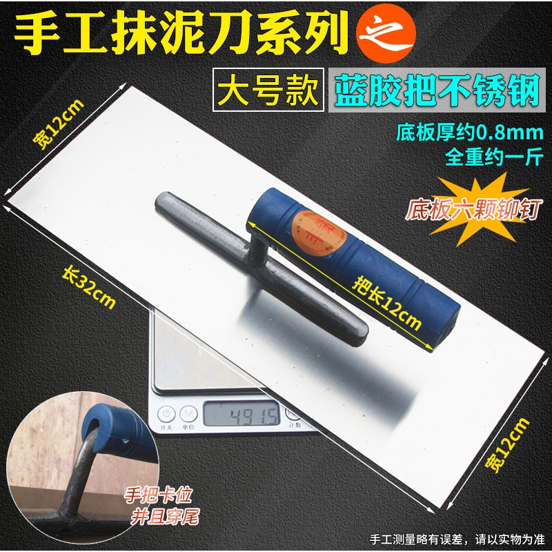 蓝胶把手工铆钉抹泥板贴瓷砖锯齿抹子加大号抹灰刀锰钢加厚抹泥刀