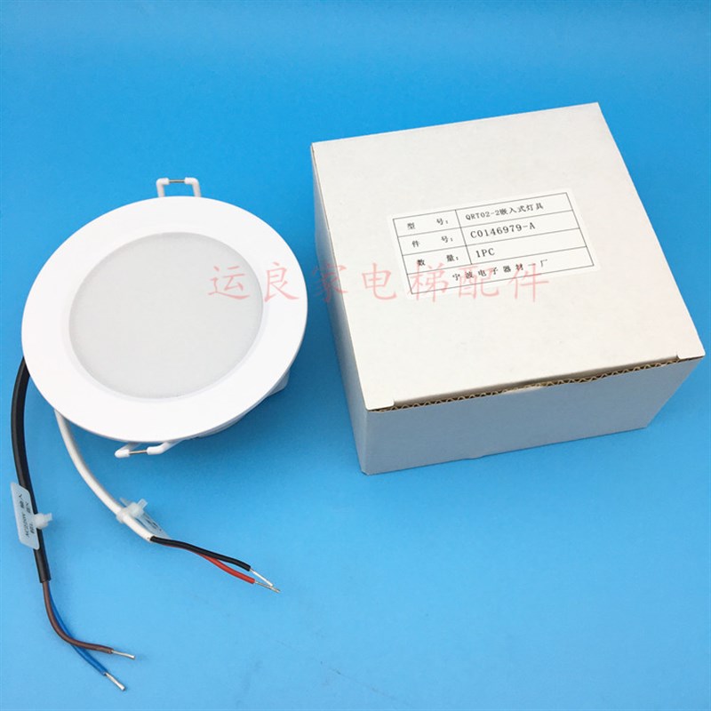 日立电梯白色筒灯C0146979-A嵌入式LEFD灯具QRT02-2应急灯YS1-2