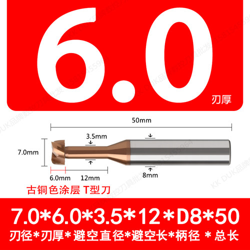 钨钢铣刀硬质合金T型刀刃径D7*0.5/1.0/1.5/2.0/ 2.5-5.0 间隔0.5