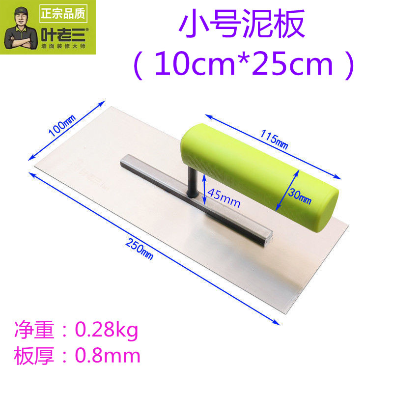 瓦工工具神器装修大全贴地板砖瓷砖找平铺抹泥刀带齿抹灰刀