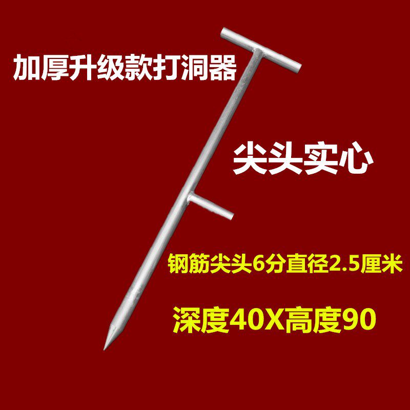 大棚打洞神器插孔插管工具打孔打眼农业专用工具大棚种植打洞神器