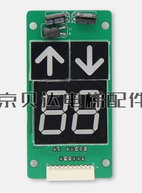 电梯外呼板CBX-01ACBX-01B外呼显示板外招S板适用巨人通力电梯