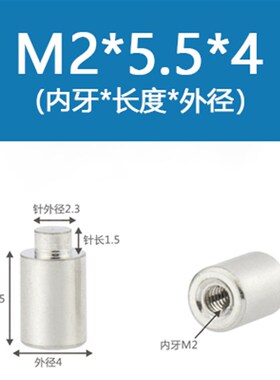 圆形顶针焊接柱铜柱种焊柱PCB点焊固定柱螺柱M1.7M2M2.5M3国标