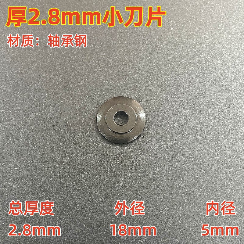 波纹管割刀片 铜管割管用刀轮 金属割管器不锈钢波纹管切管器