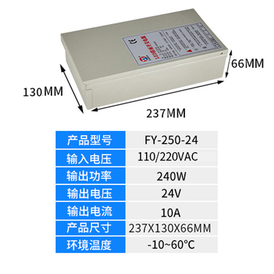 户外防雨开关电源FY-100/120/150/200/250/350/400W单组12V 24V
