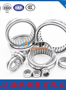 带内圈滚针轴承NA4909 4910 4911 4912 4913 4914 4915 4916 4917