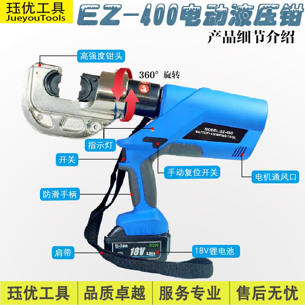 电动液压钳300充电式插电式手动压接钳铜铝鼻端子电缆电工专用钳C