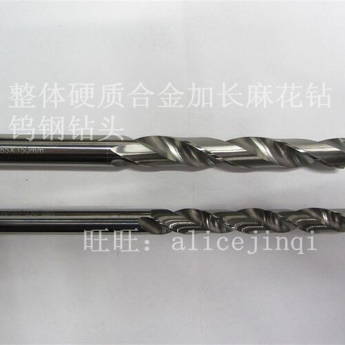 硬质合金/整体钨钢加长钻头1*1.2*1.5*1.6*2*3*3.5*4*50mm8*150mm