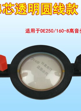 44.4mm高音音圈 44芯黄金扁线 进口复合膜舞台音响短支架线圈带柱